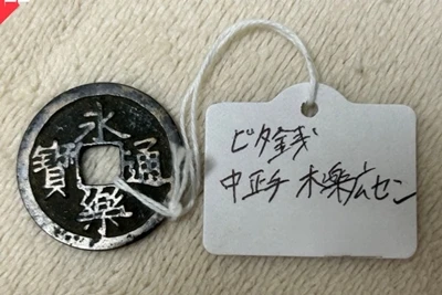 旧硬貨